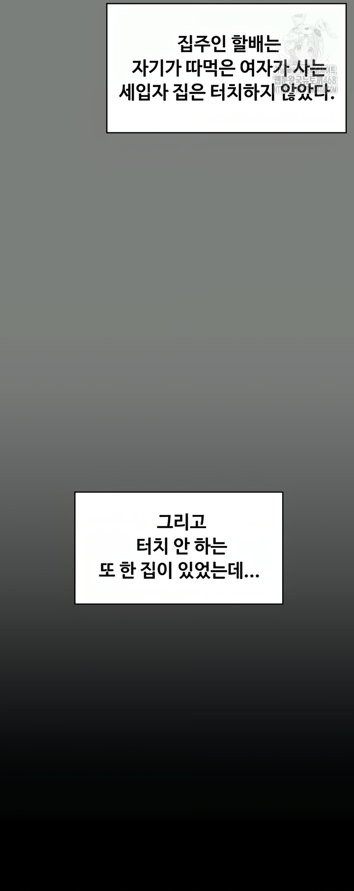 I Will Protect You Raw - Chapter 1 Page 35