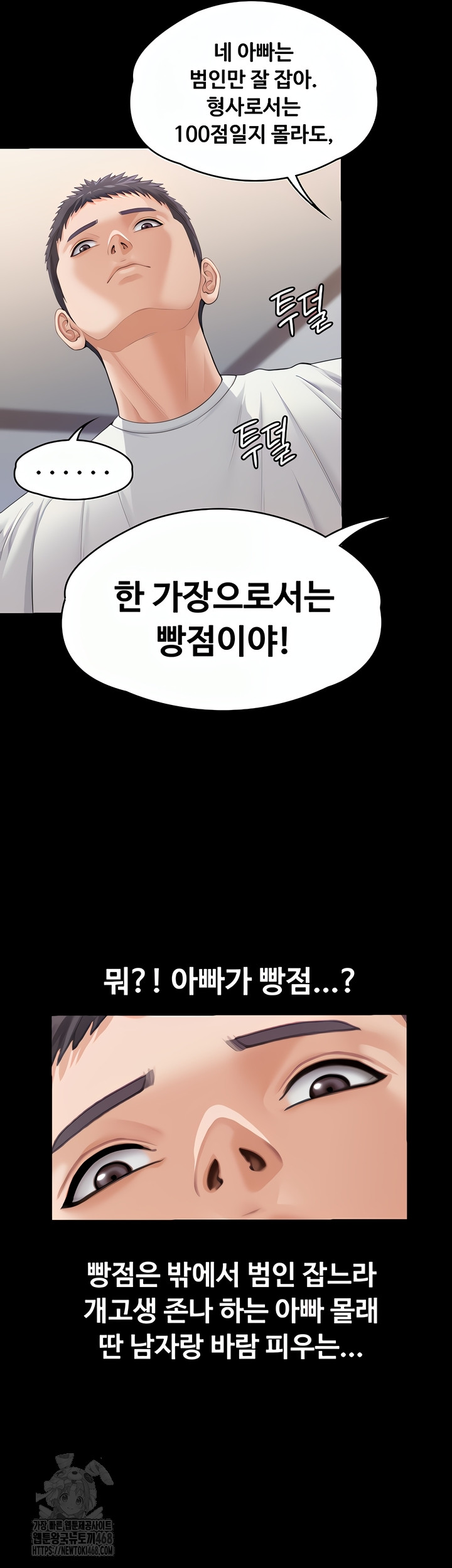 I Will Protect You Raw - Chapter 1 Page 46