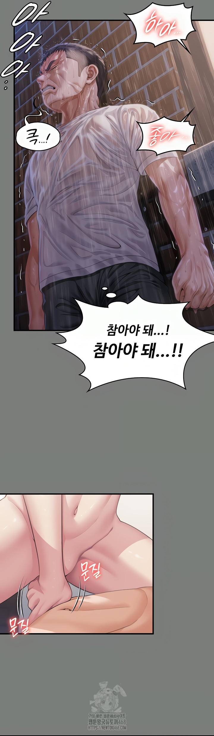 I Will Protect You Raw - Chapter 1 Page 78