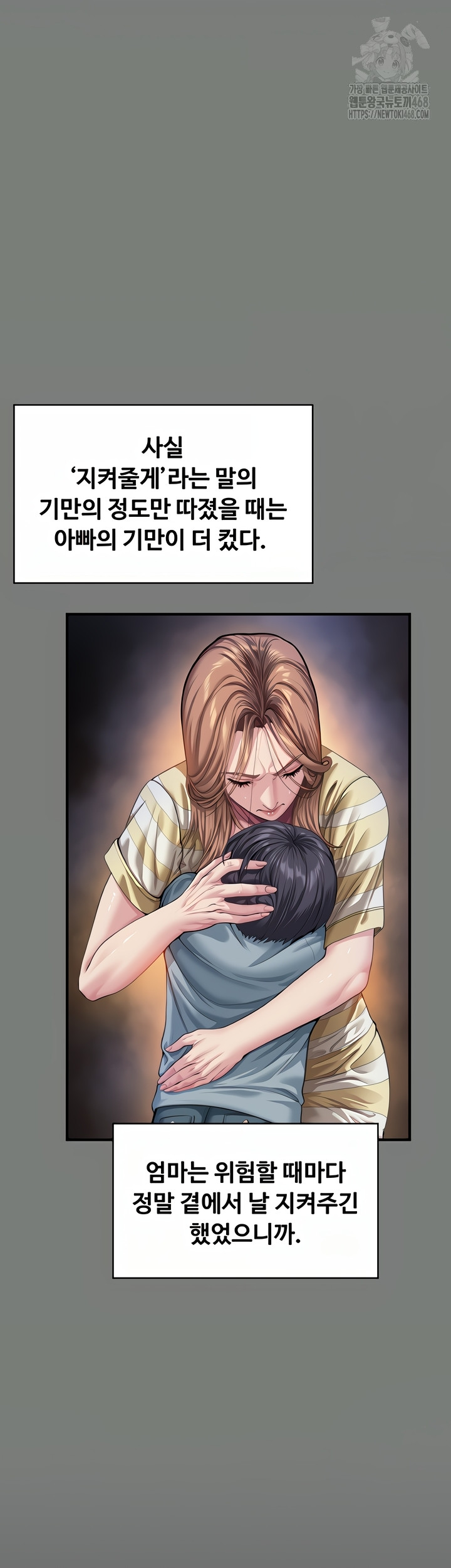 I Will Protect You Raw - Chapter 1 Page 99