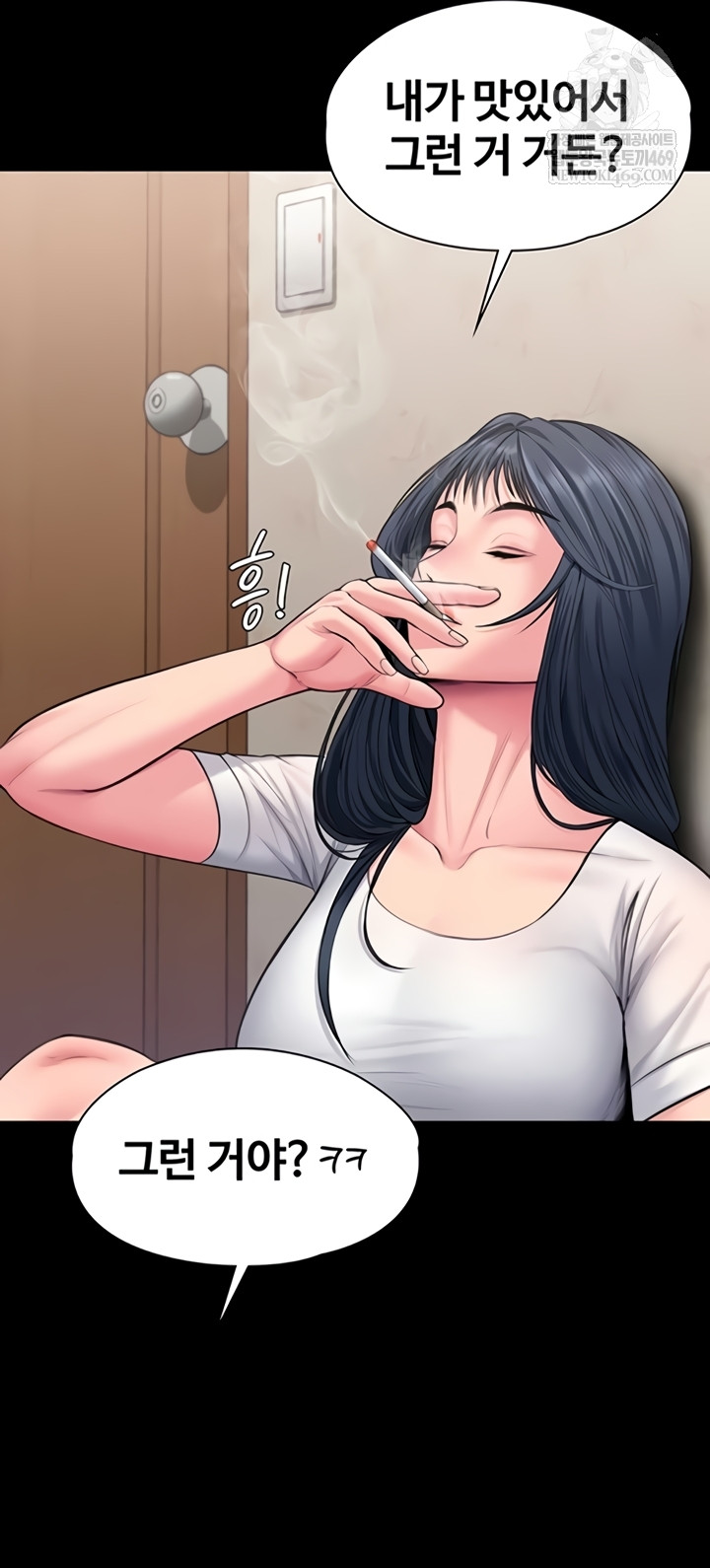 I Will Protect You Raw - Chapter 18 Page 11