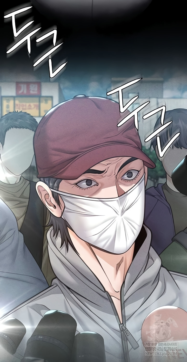 I Will Protect You Raw - Chapter 18 Page 2