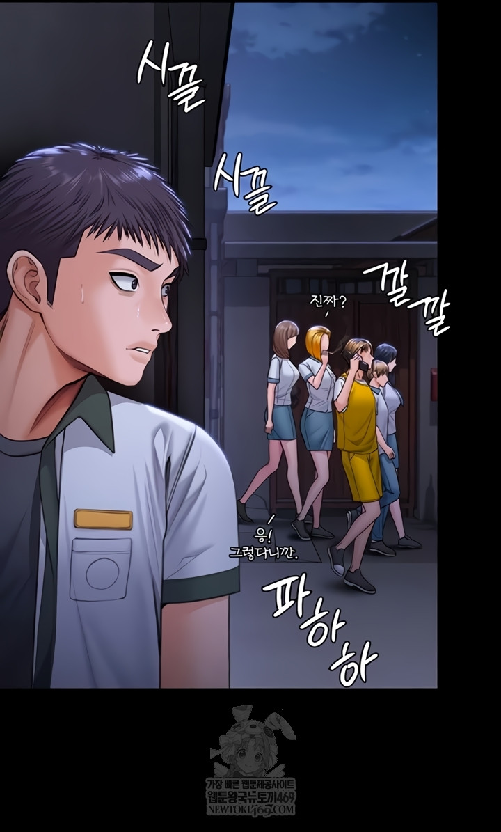 I Will Protect You Raw - Chapter 18 Page 22