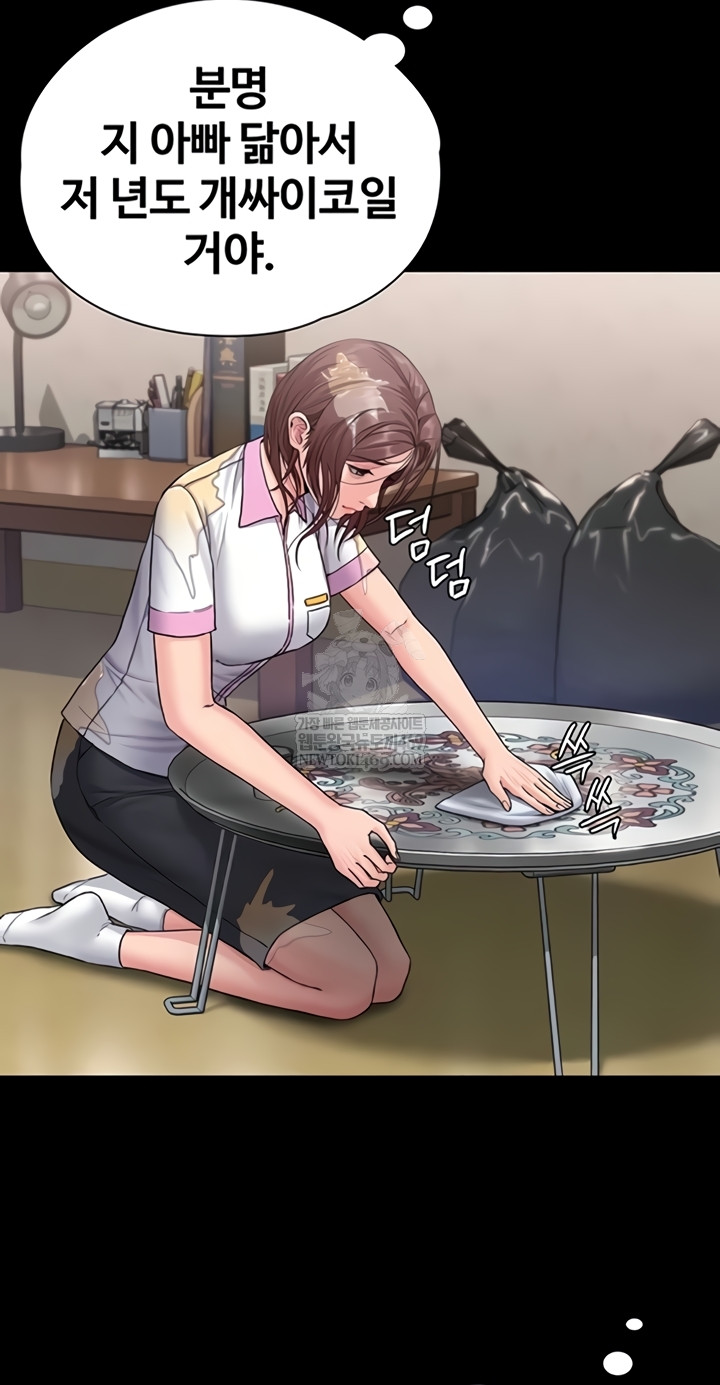 I Will Protect You Raw - Chapter 18 Page 29