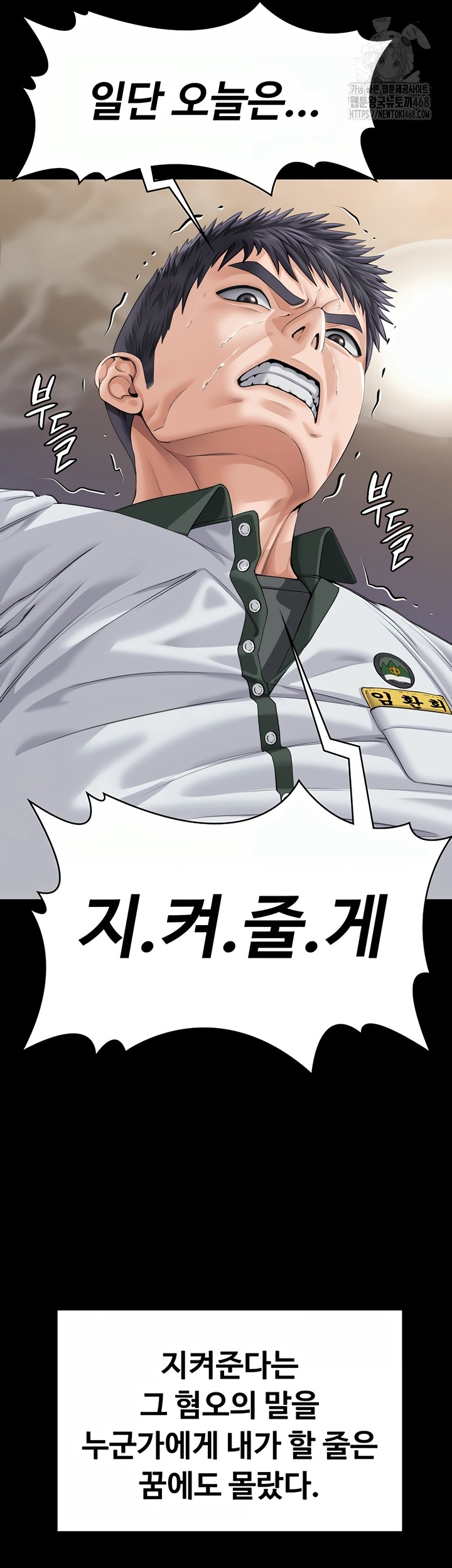 I Will Protect You Raw - Chapter 2 Page 5