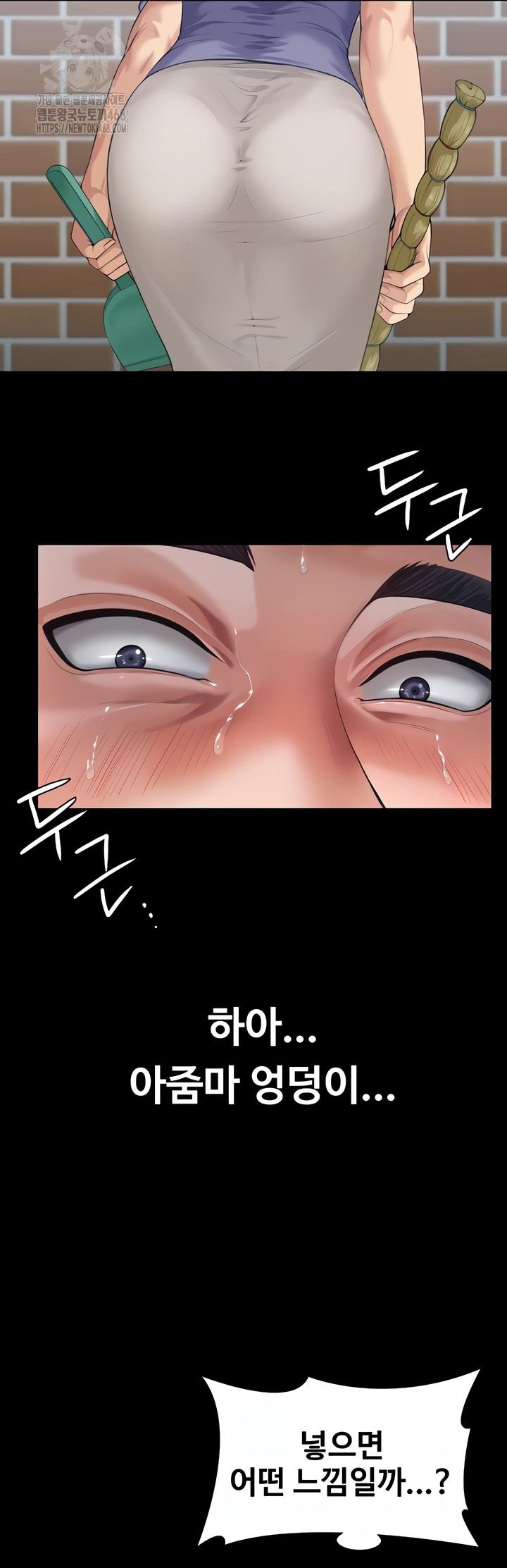 I Will Protect You Raw - Chapter 2 Page 17