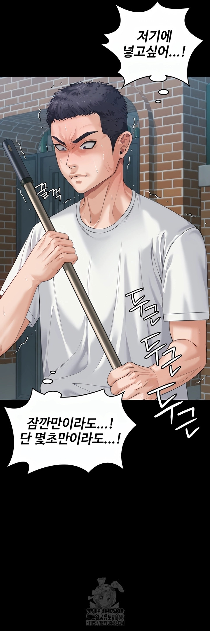 I Will Protect You Raw - Chapter 2 Page 19