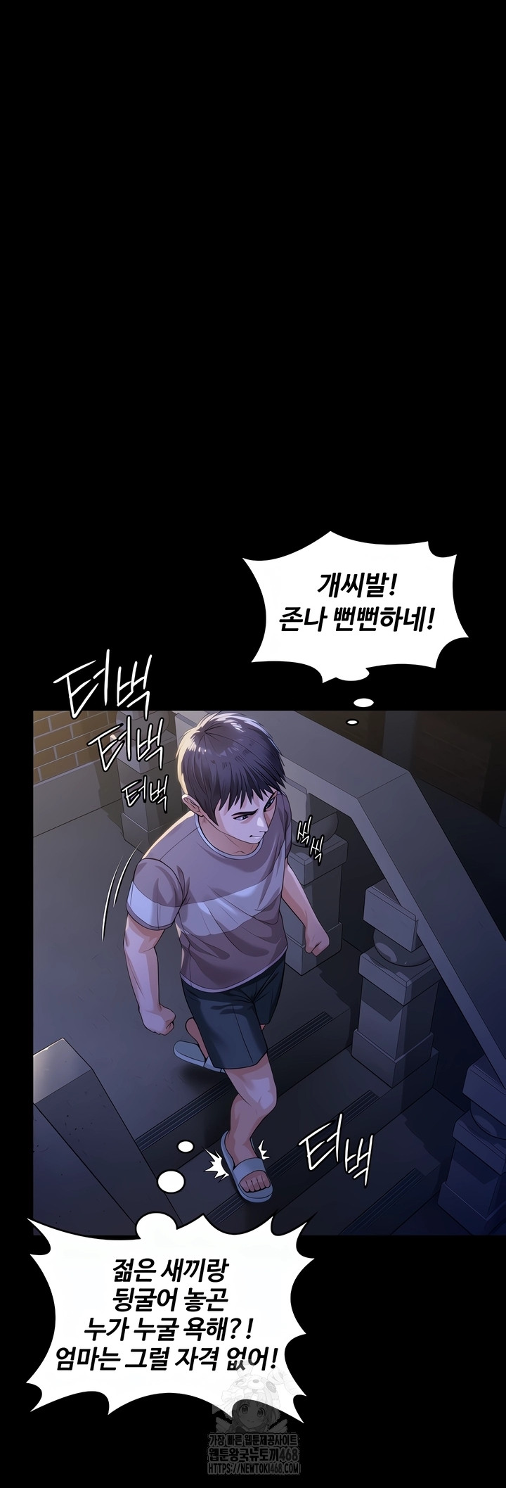 I Will Protect You Raw - Chapter 2 Page 51