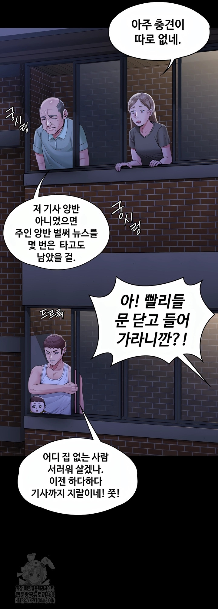 I Will Protect You Raw - Chapter 2 Page 56