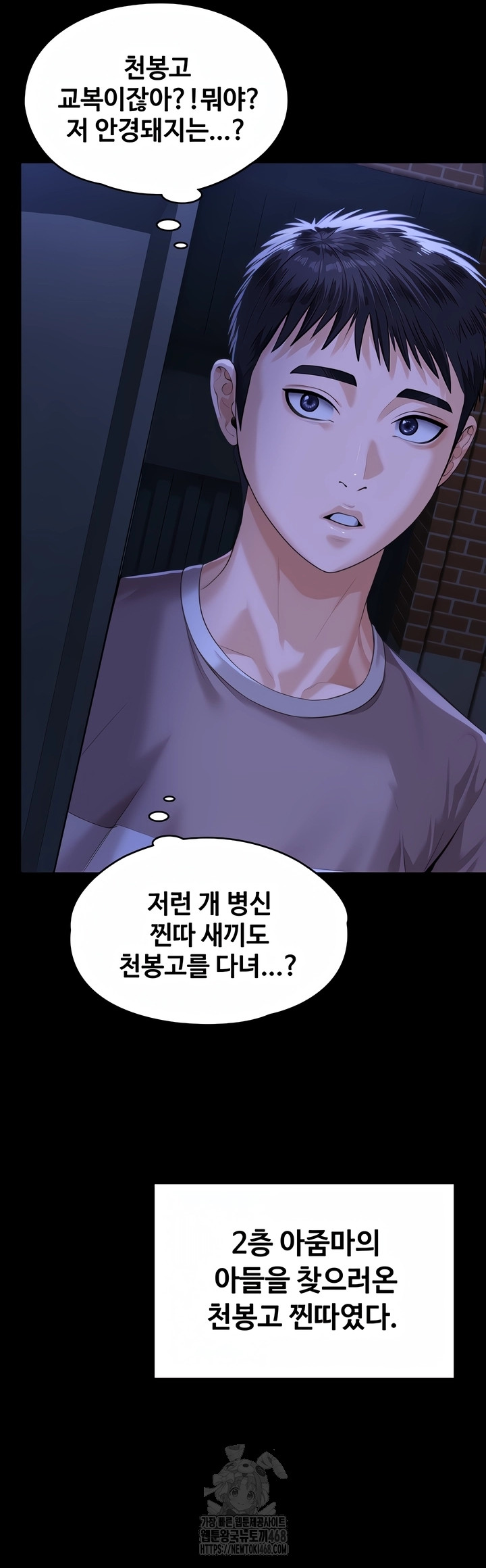 I Will Protect You Raw - Chapter 2 Page 59