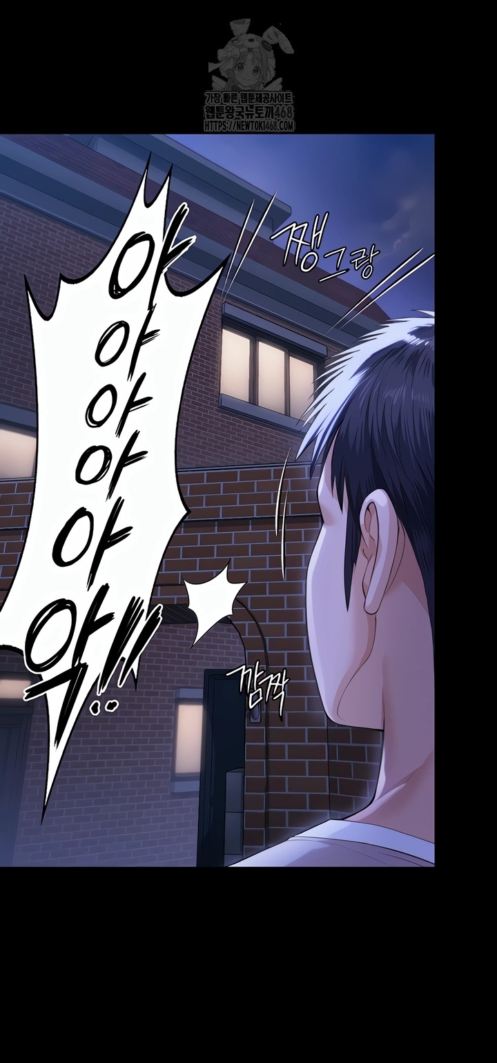 I Will Protect You Raw - Chapter 2 Page 61