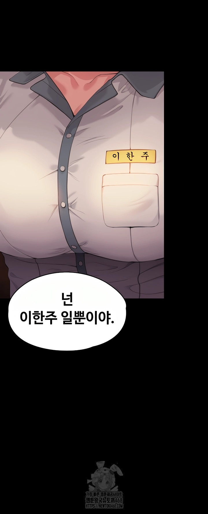 I Will Protect You Raw - Chapter 2 Page 90