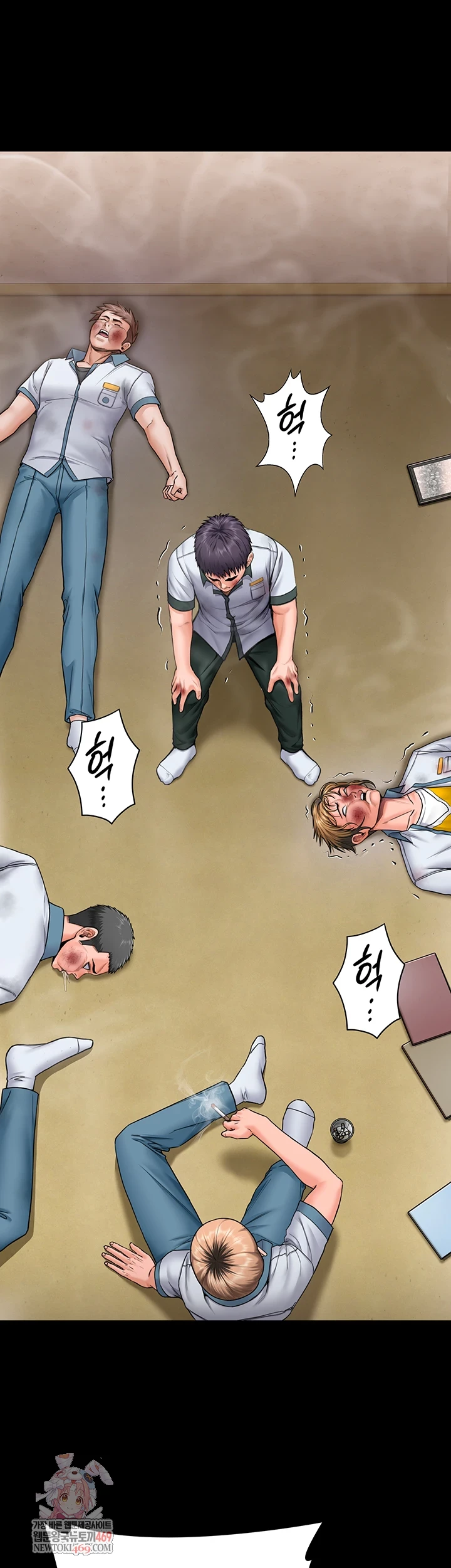 I Will Protect You Raw - Chapter 26 Page 1