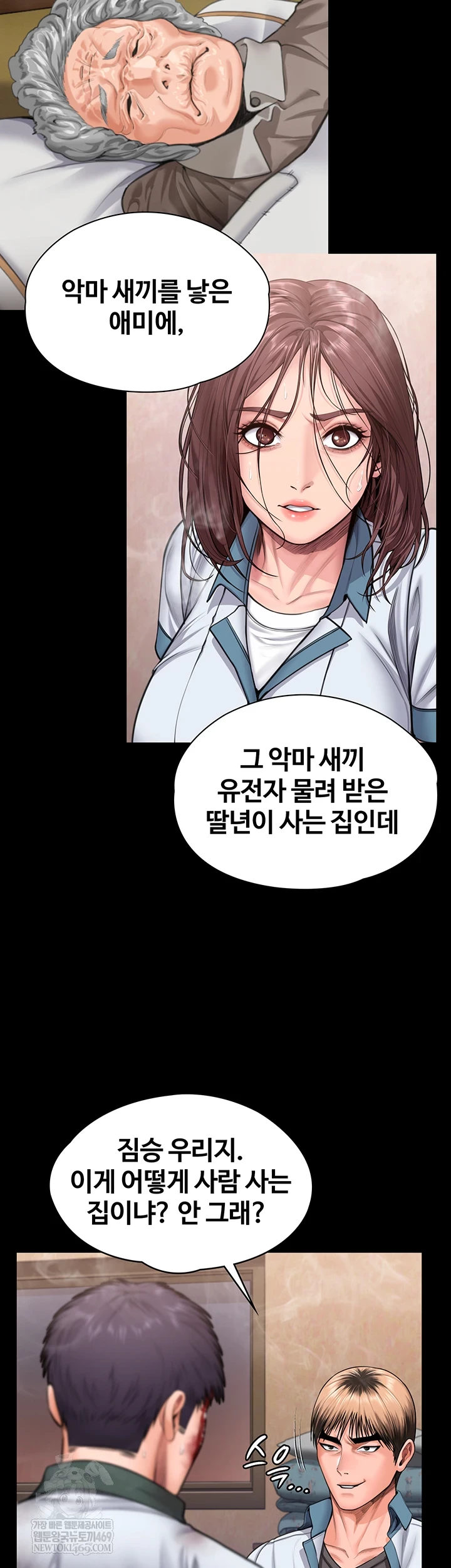 I Will Protect You Raw - Chapter 26 Page 11