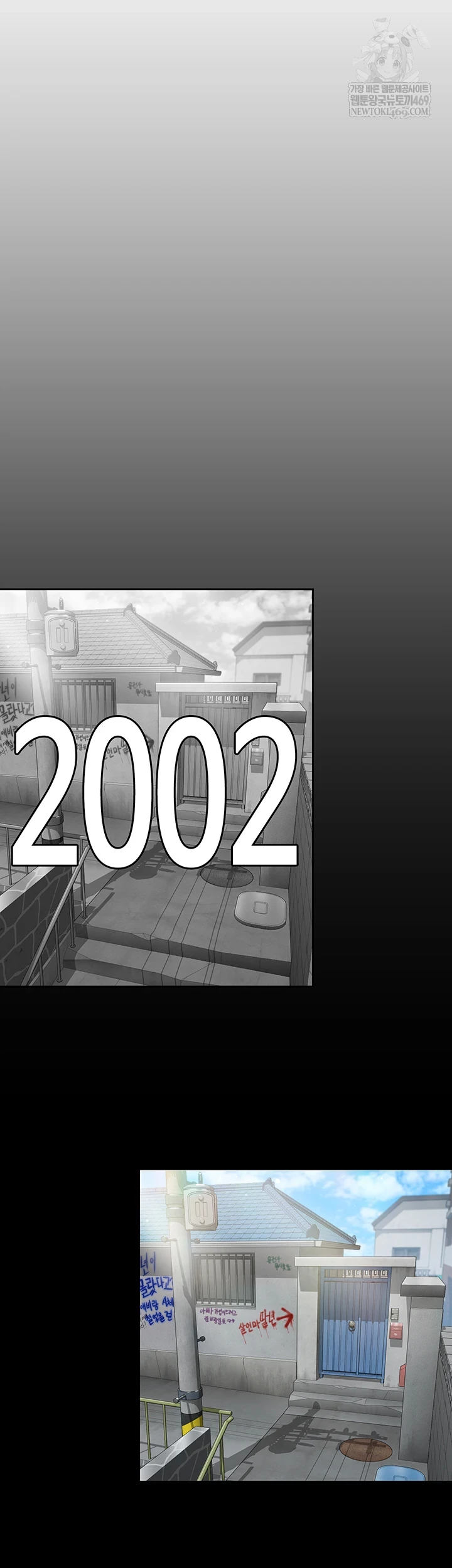 I Will Protect You Raw - Chapter 27 Page 11