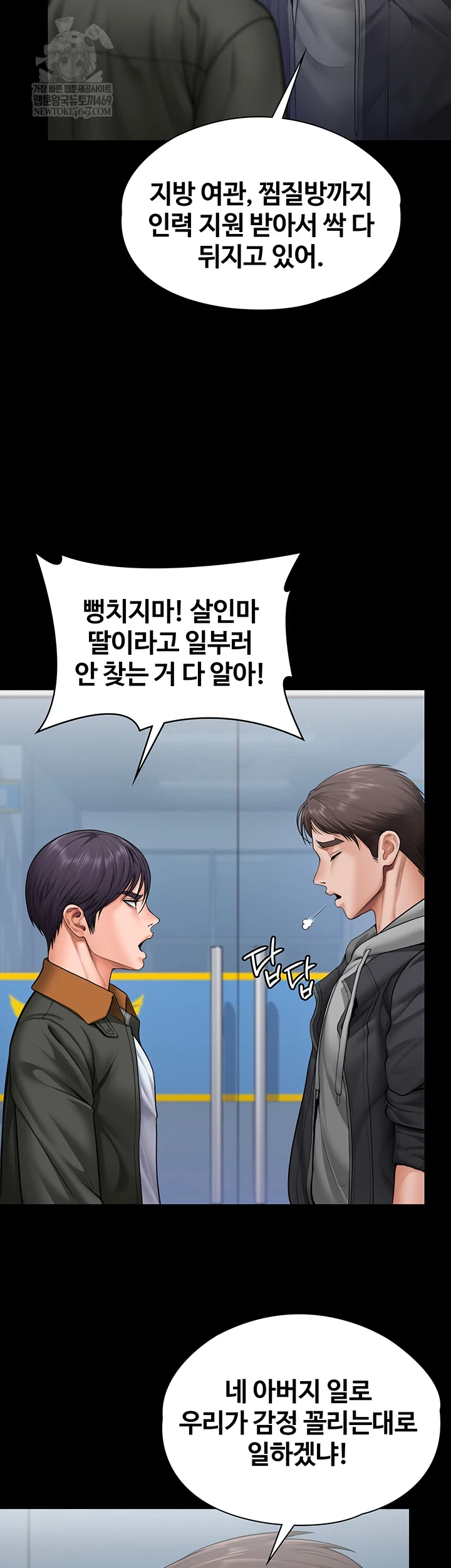 I Will Protect You Raw - Chapter 27 Page 19