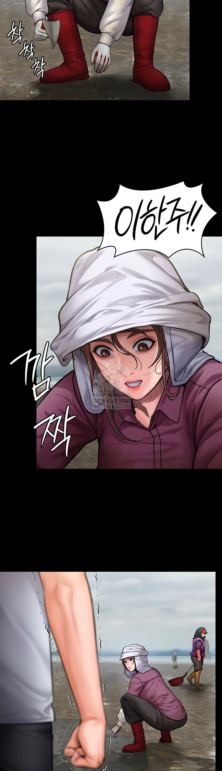 I Will Protect You Raw - Chapter 27 Page 44