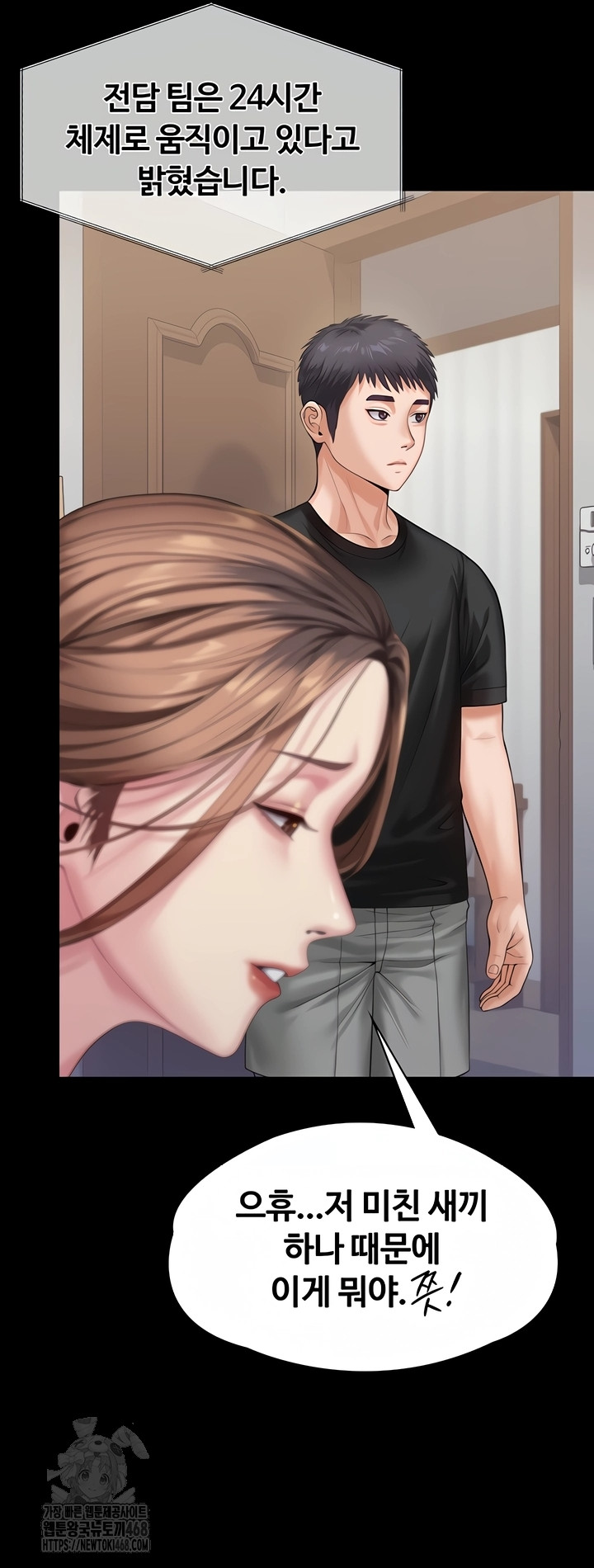 I Will Protect You Raw - Chapter 3 Page 37