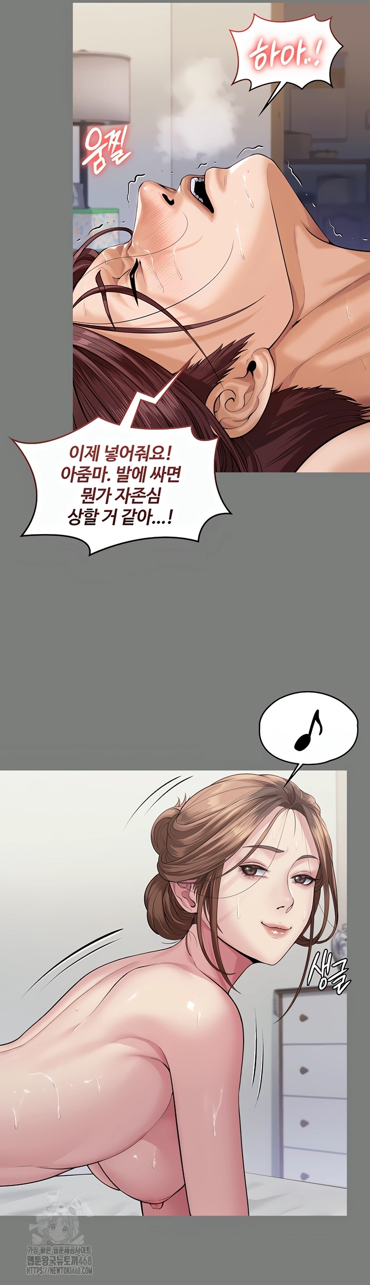 I Will Protect You Raw - Chapter 3 Page 58