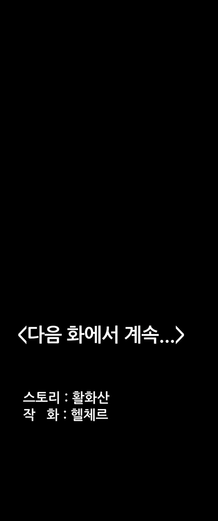 I Will Protect You Raw - Chapter 3 Page 77