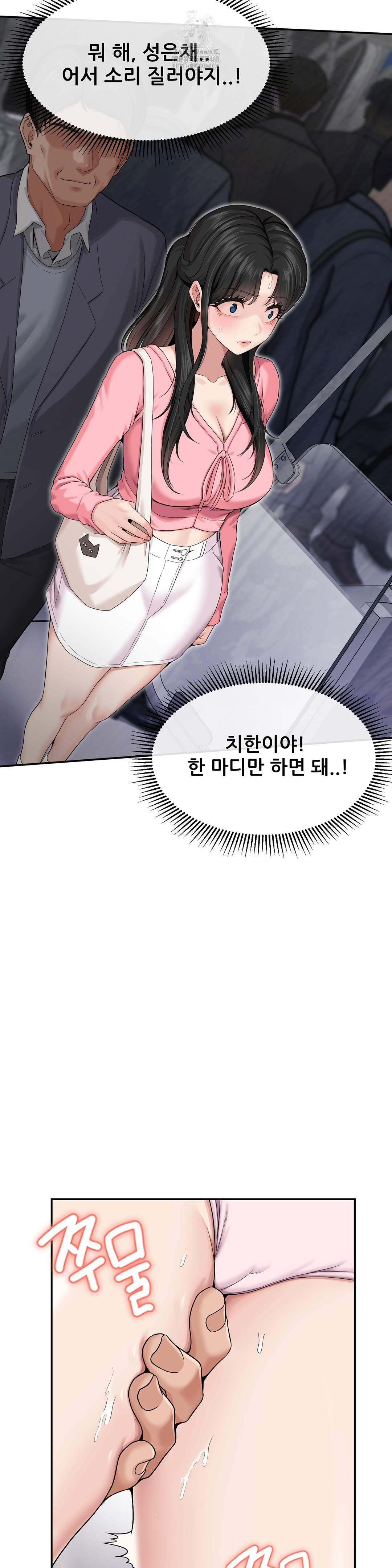 What a Hole Inspection is Homework Raw - Chapter 1 Page 28