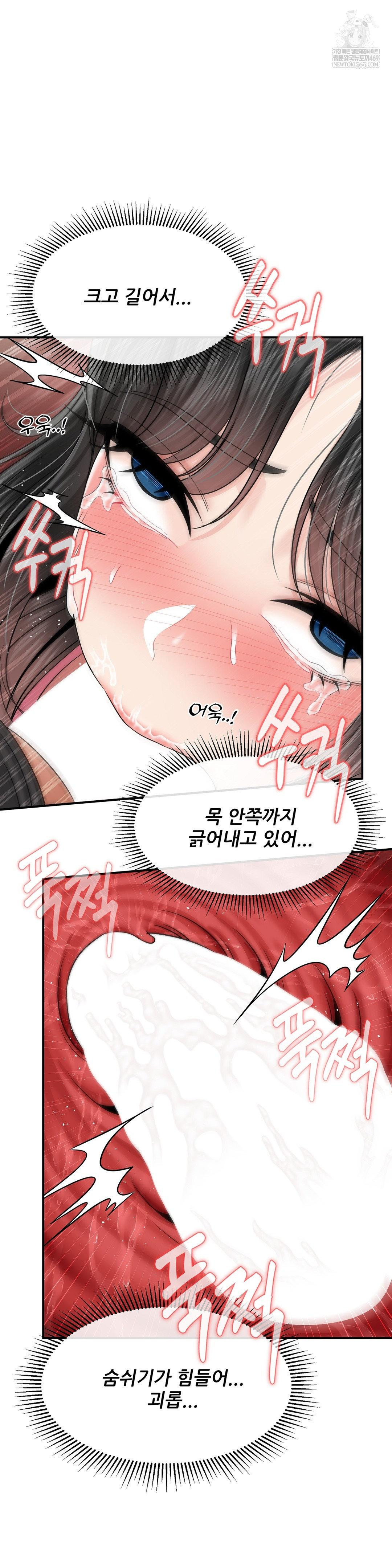 What a Hole Inspection is Homework Raw - Chapter 12 Page 12