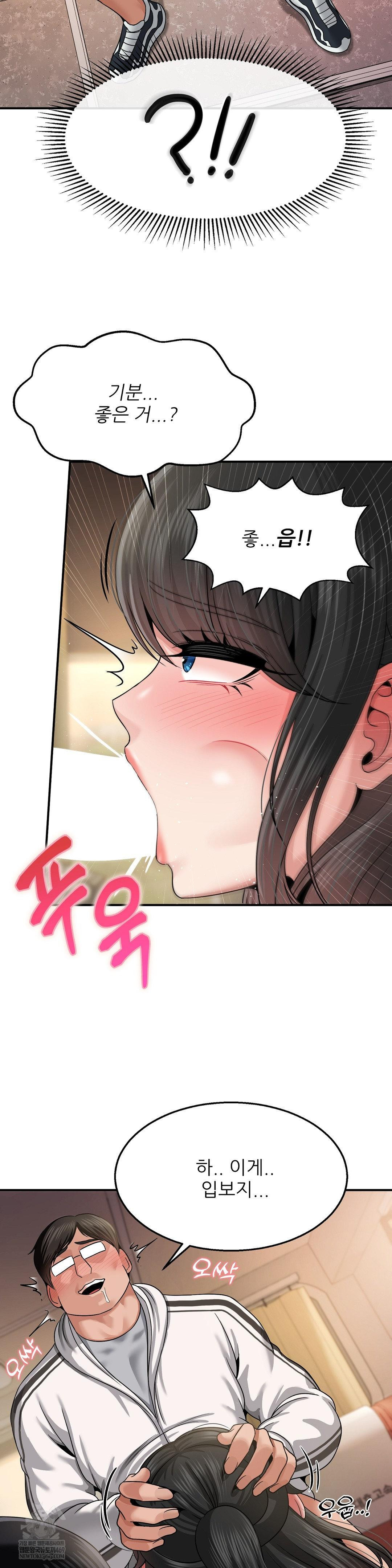 What a Hole Inspection is Homework Raw - Chapter 12 Page 17