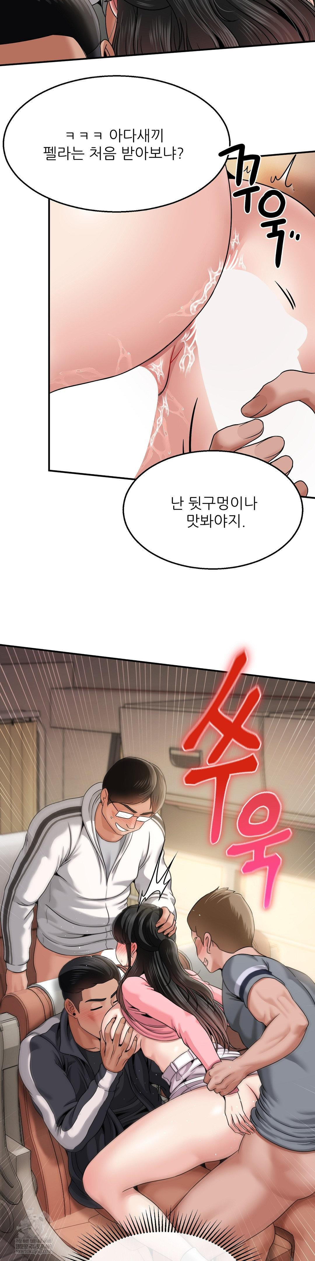 What a Hole Inspection is Homework Raw - Chapter 12 Page 18