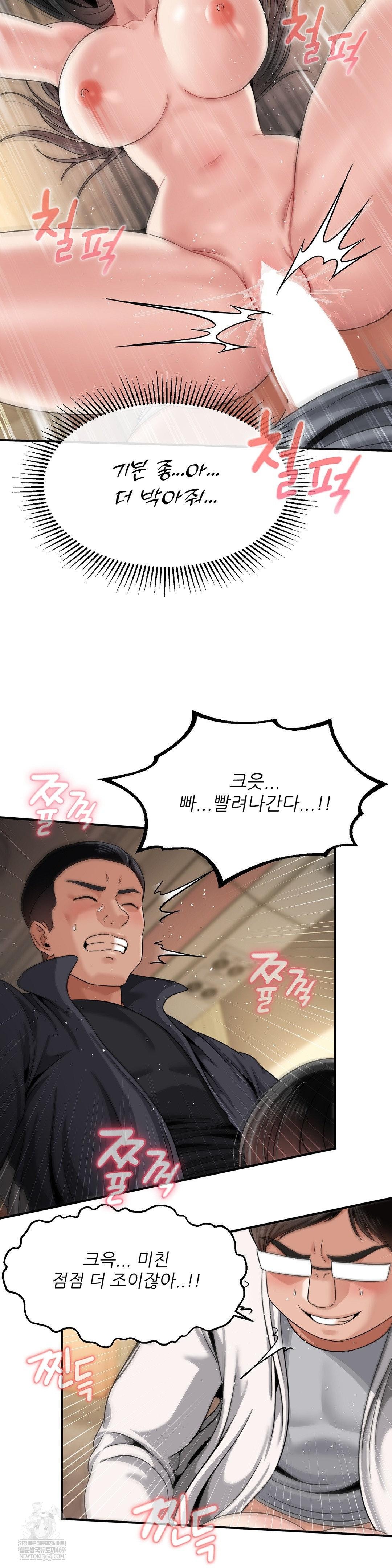 What a Hole Inspection is Homework Raw - Chapter 12 Page 22