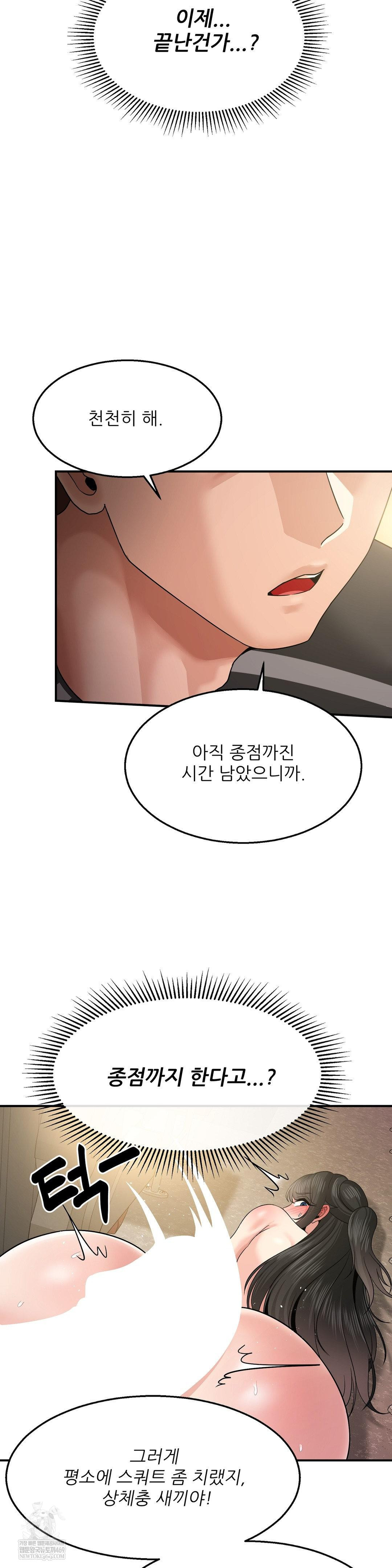 What a Hole Inspection is Homework Raw - Chapter 12 Page 27