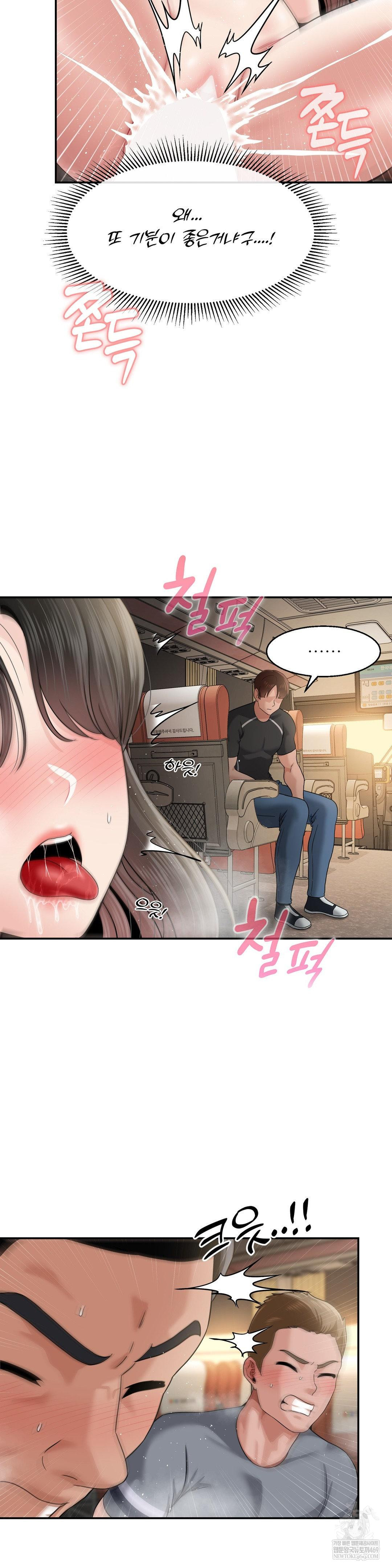 What a Hole Inspection is Homework Raw - Chapter 13 Page 3