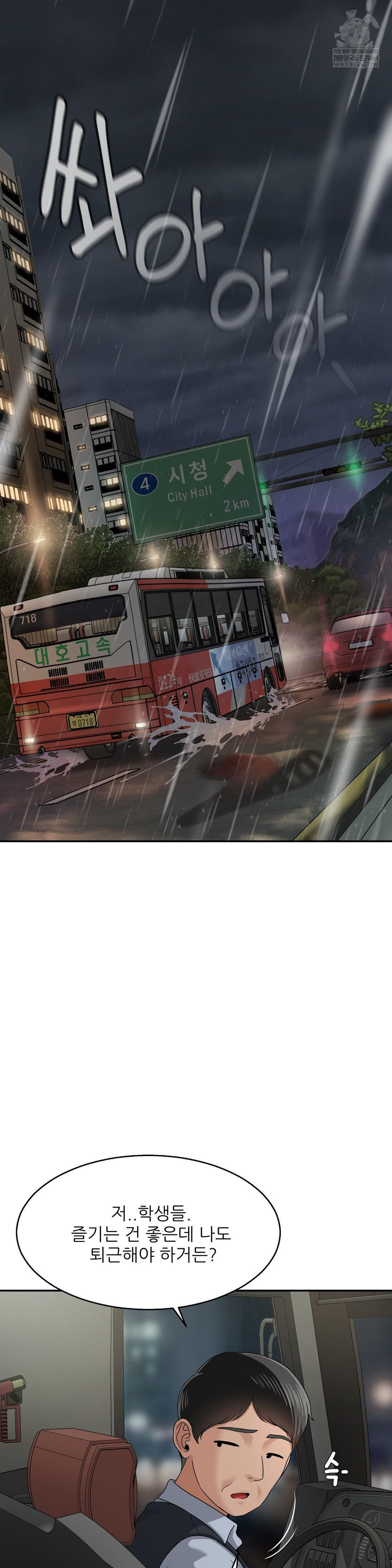 What a Hole Inspection is Homework Raw - Chapter 13 Page 7