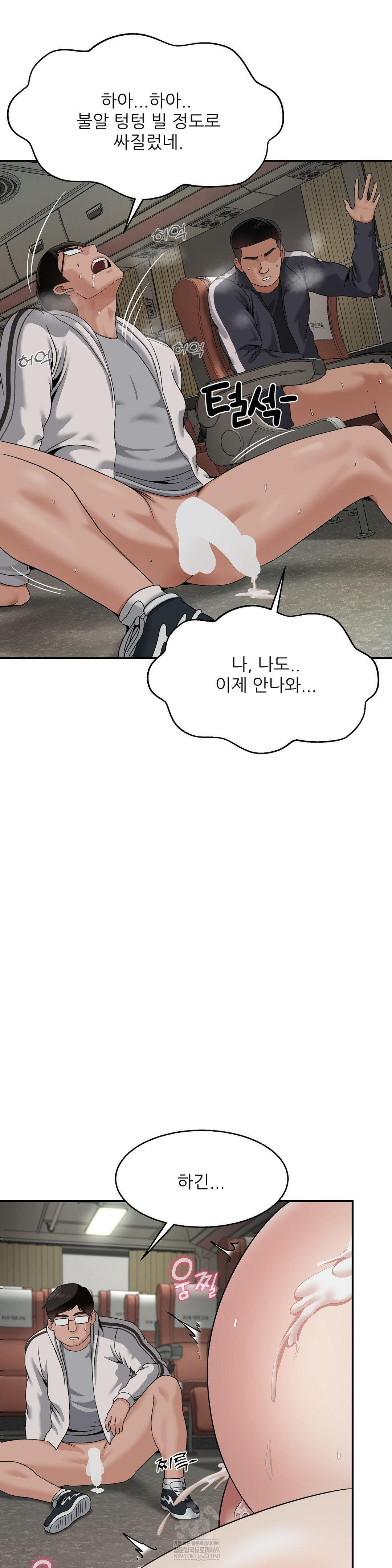 What a Hole Inspection is Homework Raw - Chapter 13 Page 9