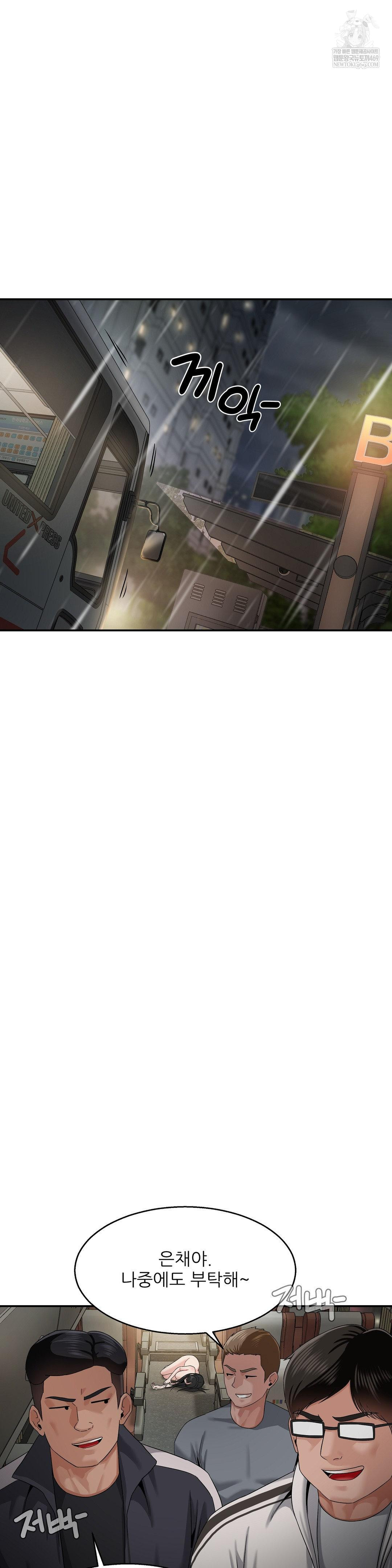 What a Hole Inspection is Homework Raw - Chapter 13 Page 12