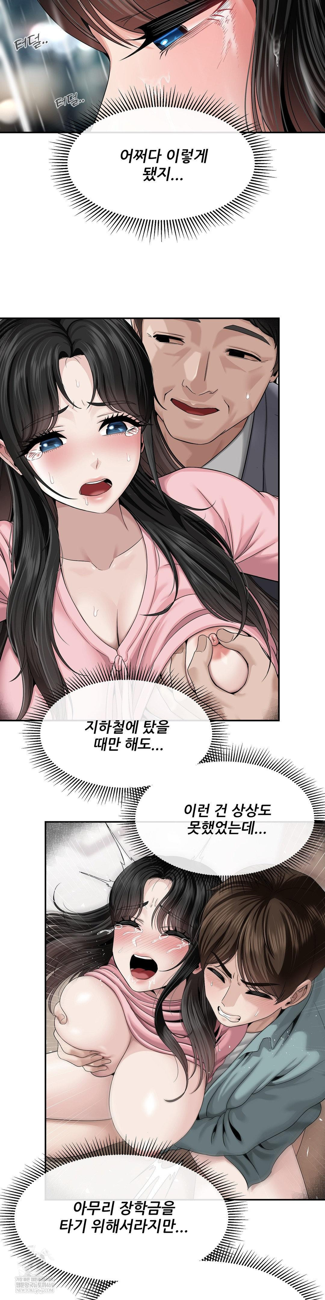 What a Hole Inspection is Homework Raw - Chapter 13 Page 18