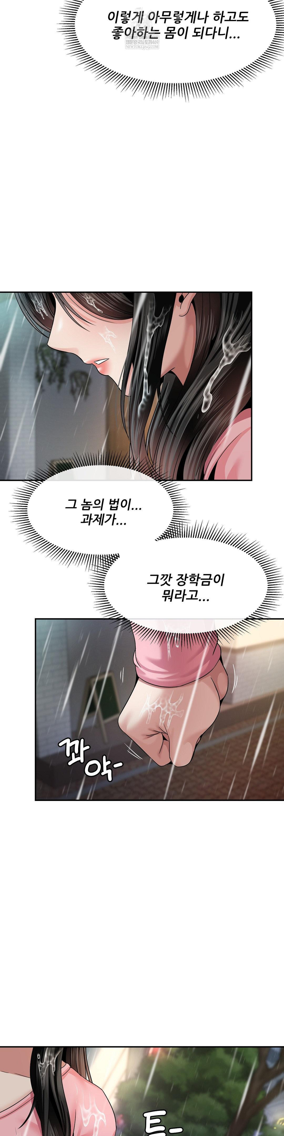 What a Hole Inspection is Homework Raw - Chapter 13 Page 19