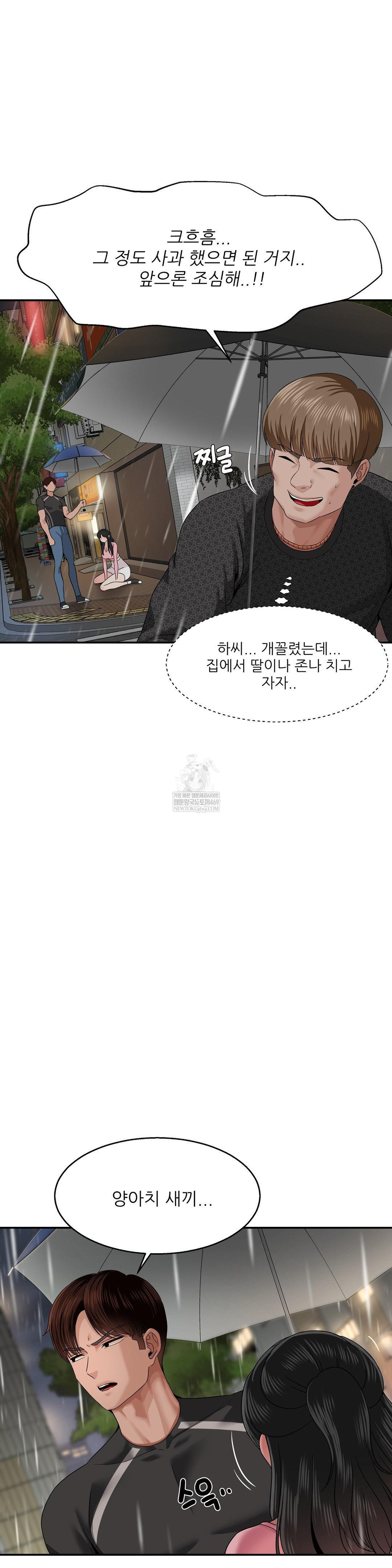 What a Hole Inspection is Homework Raw - Chapter 13 Page 29