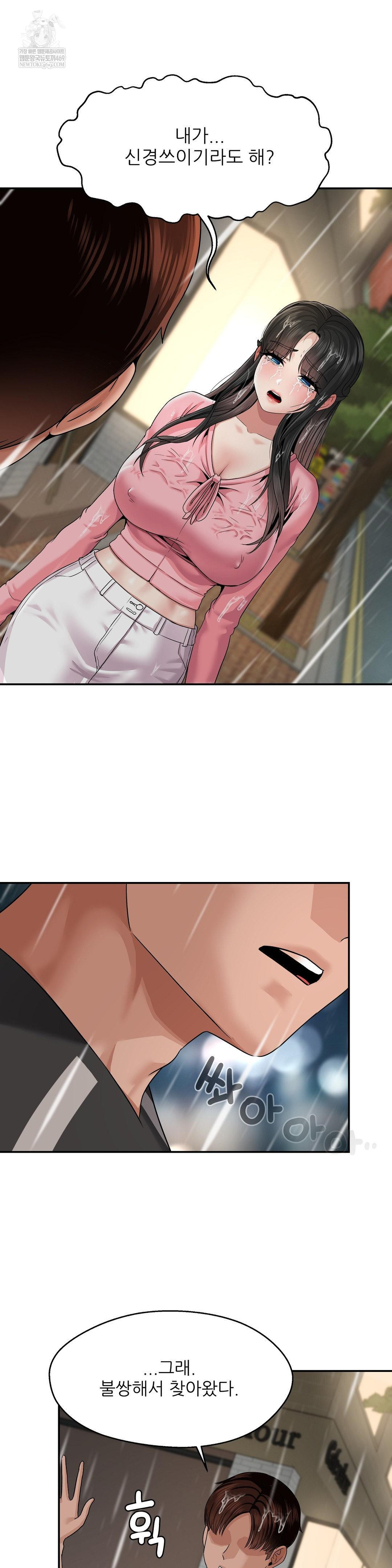 What a Hole Inspection is Homework Raw - Chapter 13 Page 31