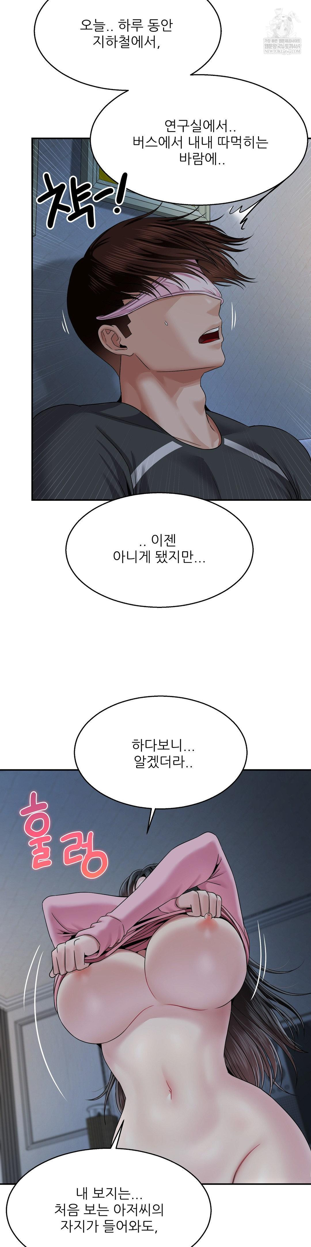 What a Hole Inspection is Homework Raw - Chapter 13 Page 38