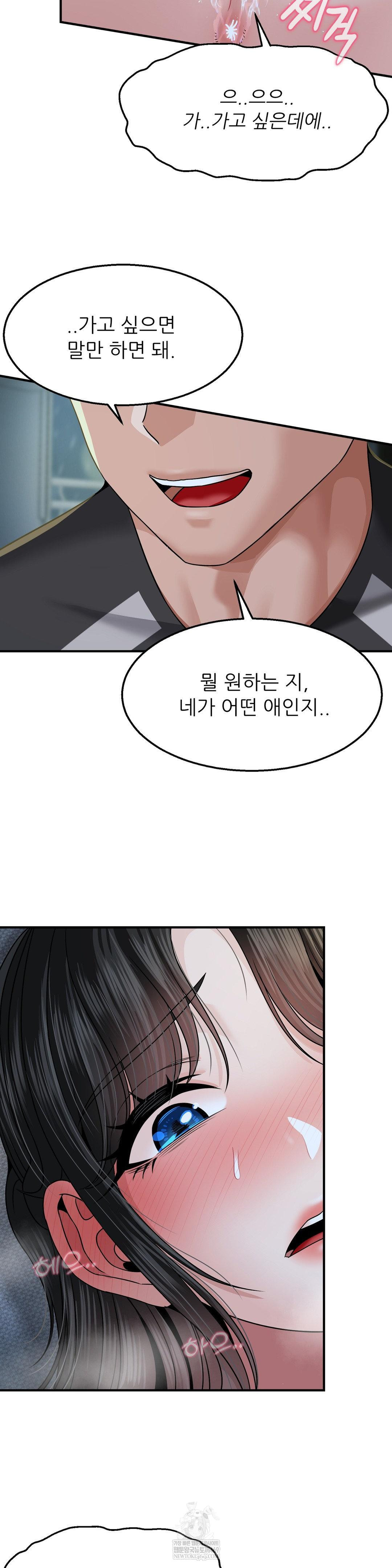 What a Hole Inspection is Homework Raw - Chapter 14 Page 26