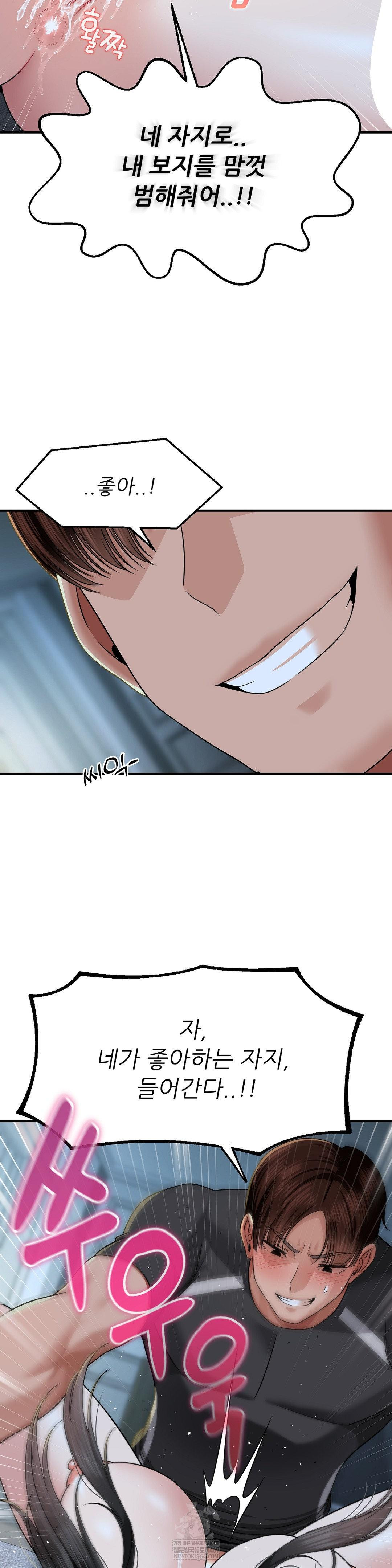 What a Hole Inspection is Homework Raw - Chapter 14 Page 29