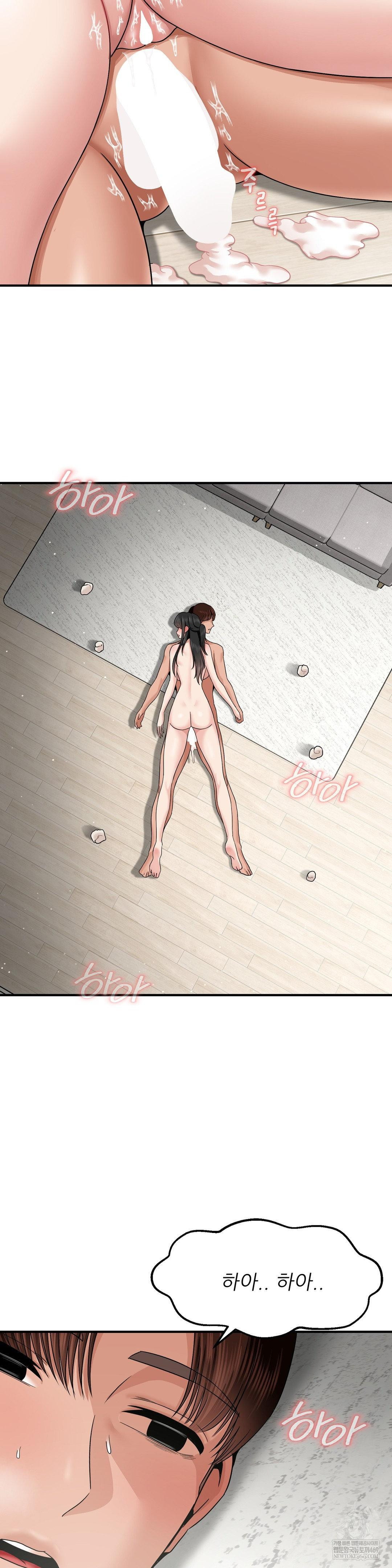 What a Hole Inspection is Homework Raw - Chapter 14 Page 38