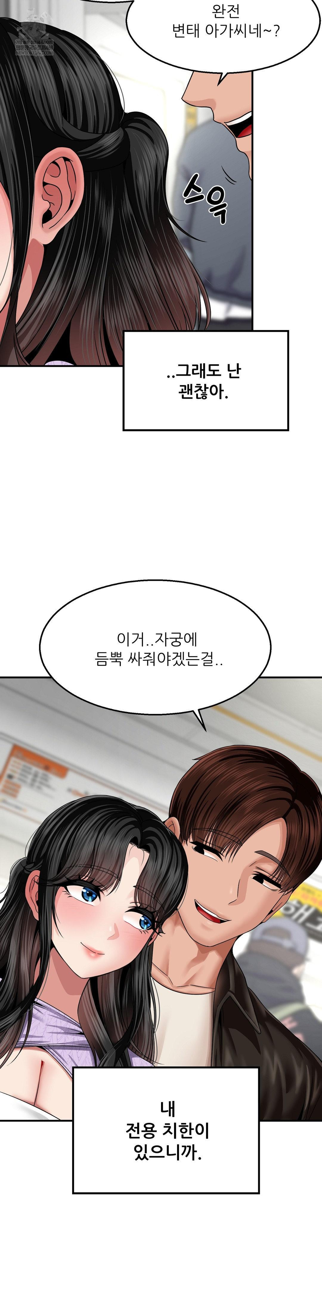 What a Hole Inspection is Homework Raw - Chapter 14 Page 44