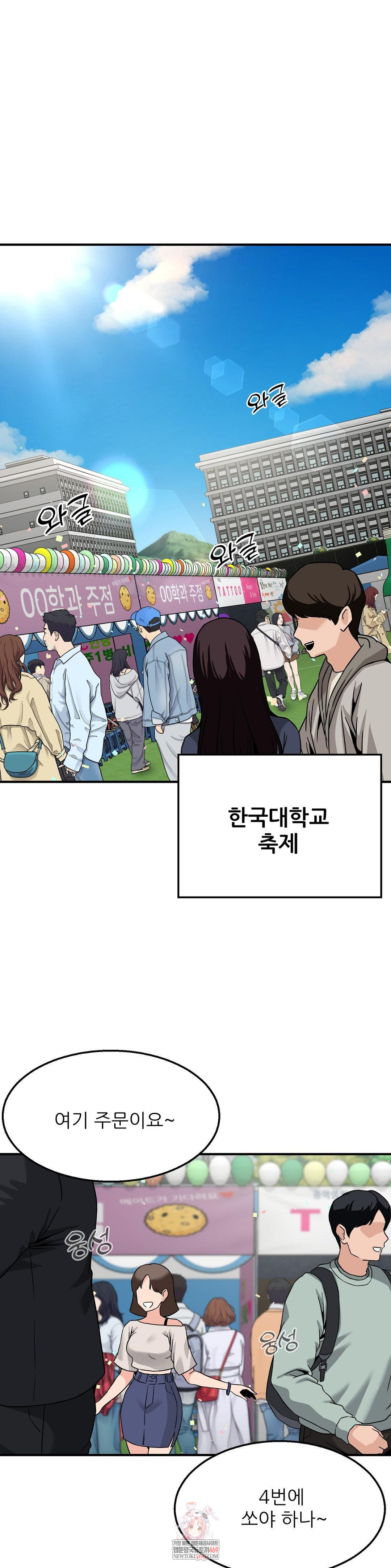 What a Hole Inspection is Homework Raw - Chapter 15 Page 1