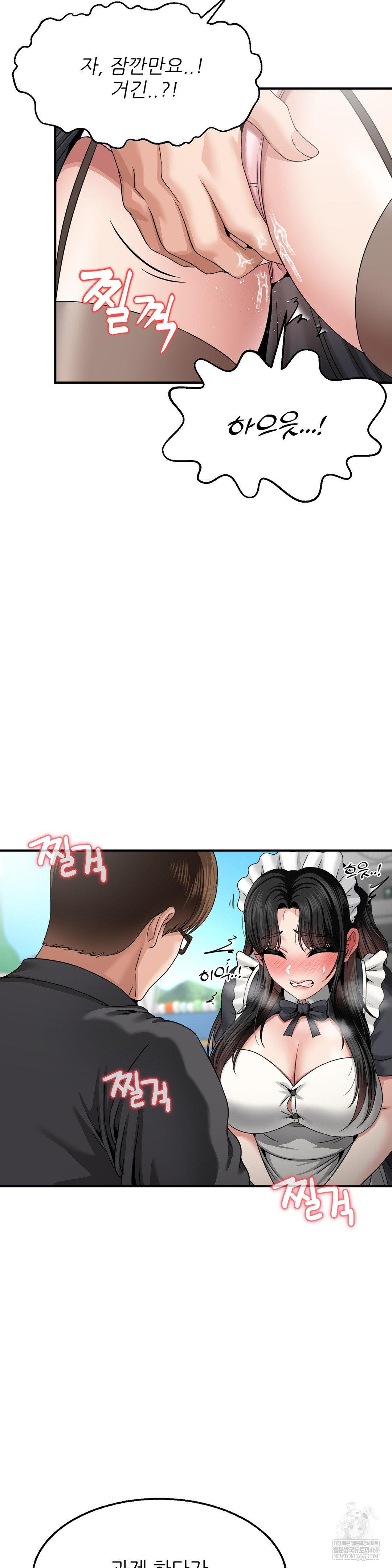 What a Hole Inspection is Homework Raw - Chapter 15 Page 10