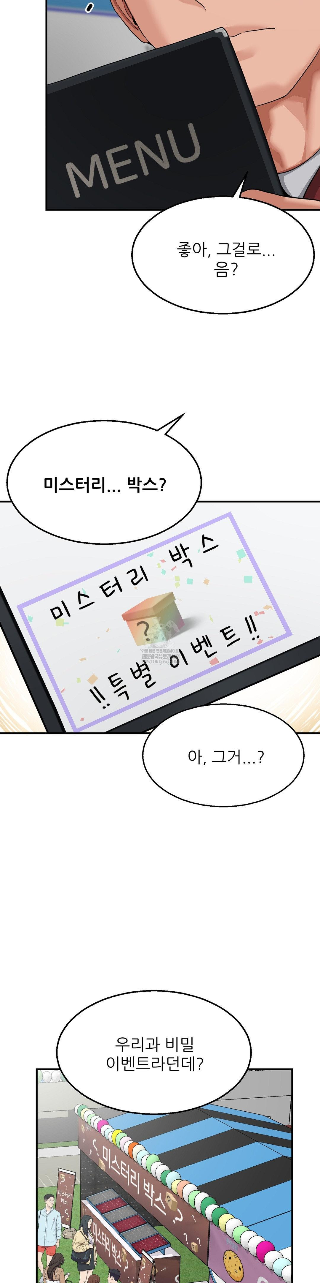 What a Hole Inspection is Homework Raw - Chapter 15 Page 15