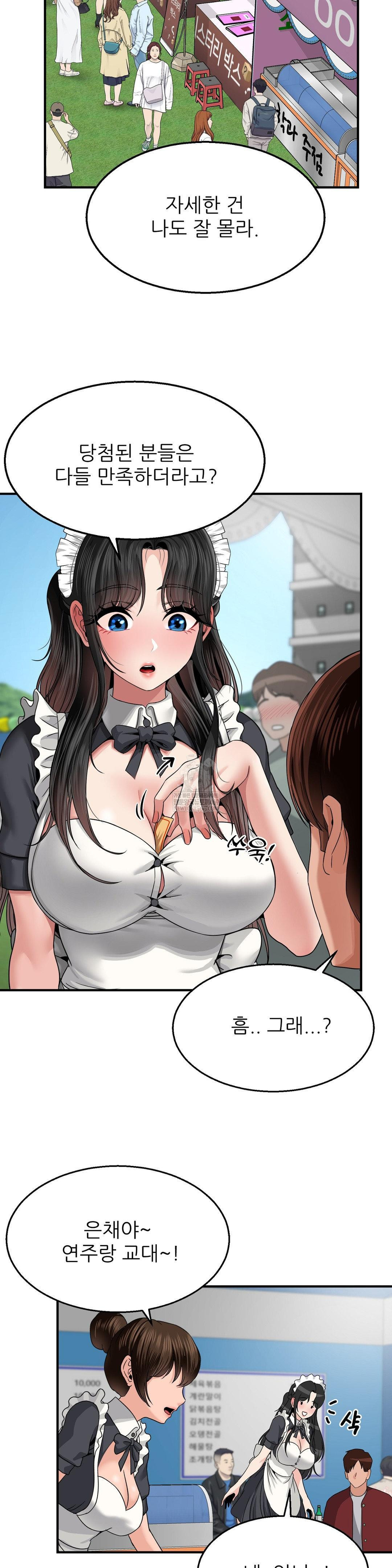 What a Hole Inspection is Homework Raw - Chapter 15 Page 16