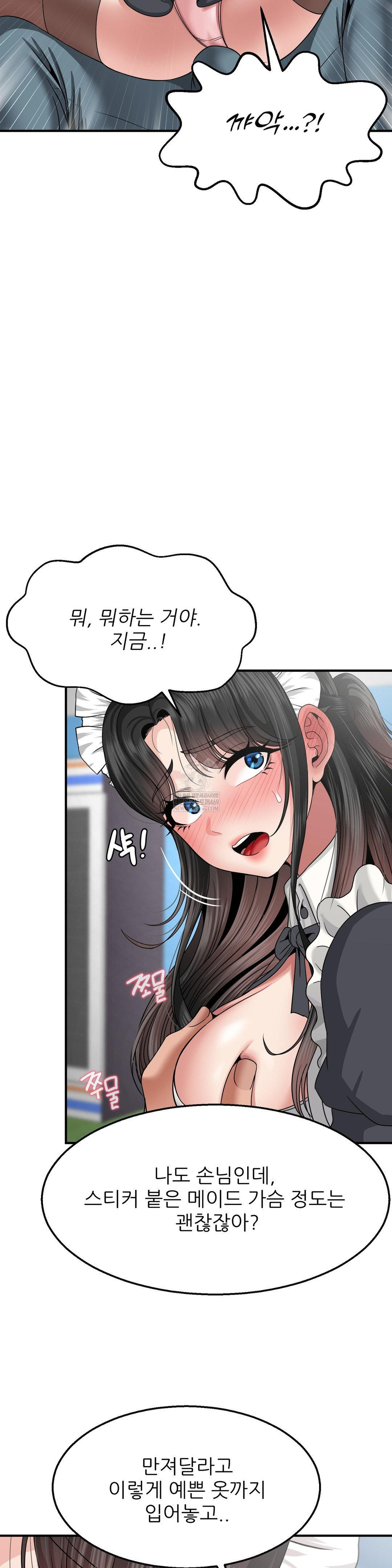 What a Hole Inspection is Homework Raw - Chapter 15 Page 18