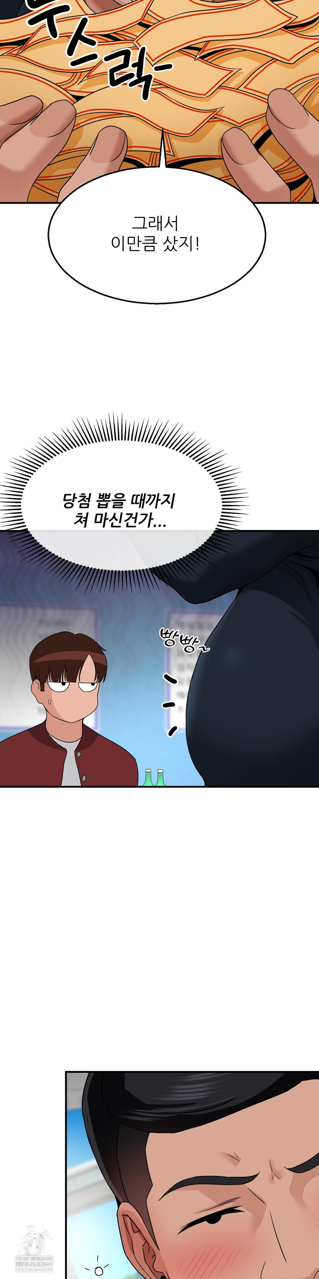 What a Hole Inspection is Homework Raw - Chapter 15 Page 28