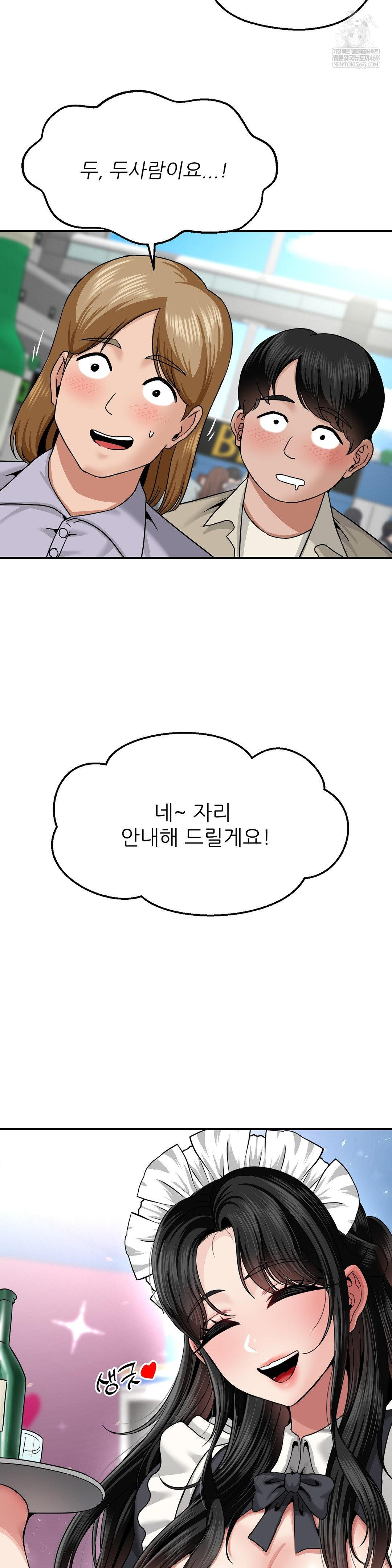 What a Hole Inspection is Homework Raw - Chapter 15 Page 3